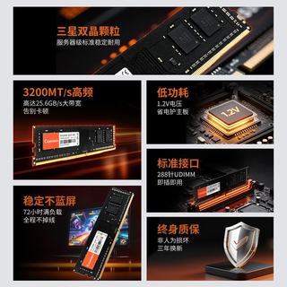 Centremix芯联创 DDR4 3200MHz 三星颗粒 8GB*2条 台式机内存