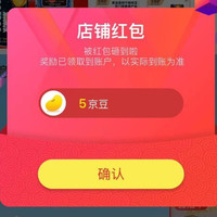 吉意欧咖啡京东自营旗舰店 关注5京豆
