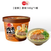 88VIP：八点半 [顺丰包邮]正宗淮南牛肉汤粉丝汤香辣原味速食免煮红薯粉丝酸辣粉