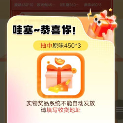 入会5豆，会员页超值积分兑下拉有抽奖和积分抽奖，我积分抽中实物，小号50豆，没积分去领，悦鲜活京自营店