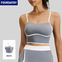 FOURDATRY 夏季新款流线可拆卸胸垫瑜伽美背可调节肩带健