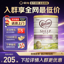 Karicare 婴儿配方绵羊奶粉天然乳铁蛋白新西兰原装进口900g/罐 可瑞康2段（6-12个月）