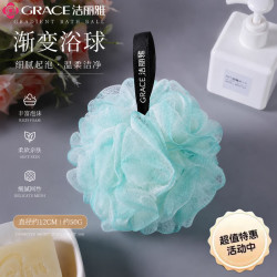 洁丽雅 沐浴球 天空之青 3个装