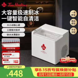 天好咖啡 天好TimsZ3制冰机家用小型全自动一键清洗子弹冰大小冰块可调迷你宿舍制冰器