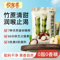 悦享客 竹蔗茅根马蹄饮 果蔬汁整箱装