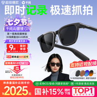 千问 AI拍照眼镜G1 多彩定制标准套装 1.67（近视0-600度/远视200-500度）