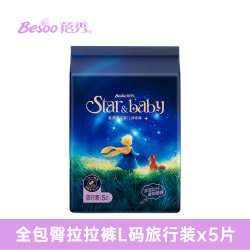 蓓秀 星夜童话拉拉裤婴儿纸尿裤蚕丝尿不湿超薄尿片宝宝