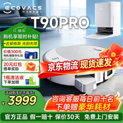 科沃斯 T90 Pro 水箱版 扫拖一体机