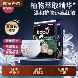 卡布 拉拉裤纸尿裤流光婴儿百合花精华护臀超薄透气尿不布湿正装
