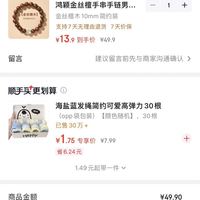 订单截图缩略图