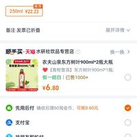 订单截图缩略图