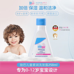 施巴 舒缓滋润婴儿润肤乳 100ml*2瓶