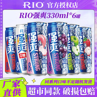 锐澳 强爽8度/微醺小美好系列330ml 预调鸡尾酒 洋酒气泡果酒马年礼盒 强爽330ml*6