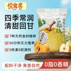 悦享客 枇杷雪梨饮 果蔬汁整箱装