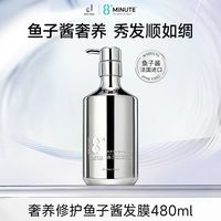 88VIP:JEMA ROSE 控油蓬松 氨基酸洗发水 480ml