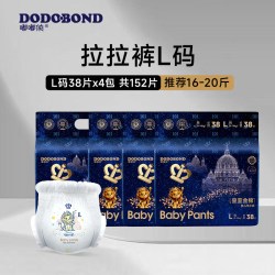 嘟嘟侠 金棉纸尿裤拉拉裤男宝宝专用超薄尿布湿透气新生婴儿尿不湿