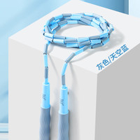 361° 竹节跳绳中小学生初学可调节签名考试训练专用不易打结软管绳 灰蓝