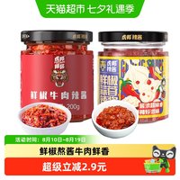 88VIP:虎邦 鲜椒牛肉辣酱