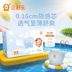 贝舒乐 拉拉裤XL真芯薄L男女婴儿超薄干爽透气XXL尿不湿XXXL成长裤