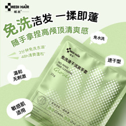 域发 头发免洗手套 单片装