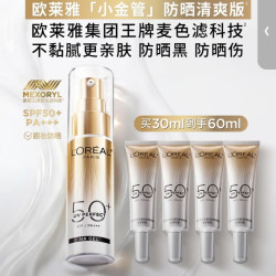 巴黎欧莱雅 小金管防晒SPF50 30ml 赠30ml