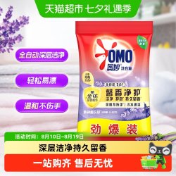 奥妙 全自动含金纺除菌除螨薰衣草持久留香无磷洗衣粉7斤