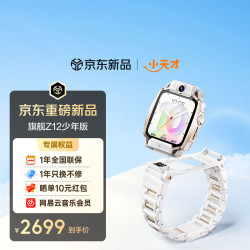 小天才 儿童电话手表Z12小天才z12少年版 新款健康监测防 Z12少年版-雾凇白
