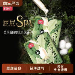 家得宝 拉拉裤纸尿裤蚕丝蛋白精华nb训练裤s新生儿迷你装xl尿不湿