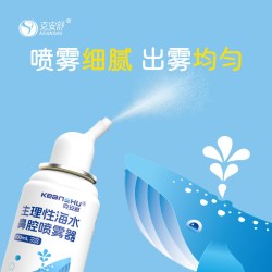 克安舒 婴幼儿生理性海盐水鼻炎洗鼻水