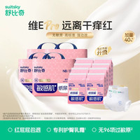 舒比奇 维E纸尿裤尿不湿夏天透气超薄拉拉裤居家囤货装