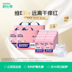 舒比奇 维E纸尿裤尿不湿夏天透气超薄拉拉裤居家囤货装