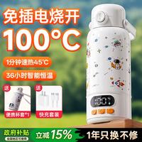 shezi 婴儿外出冲奶便携式恒温壶无线烧水壶泡暖奶保温杯 36小时恒温快充套装+烧开100℃ 500ml
