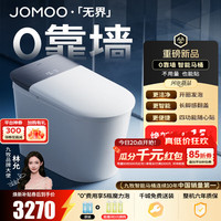 九牧 无界Pro ZS711J 智能坐便器 无极坑距