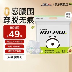 祺安 乳木中包护臀无感腰围宝宝超薄小花裤婴儿纸尿裤拉拉裤