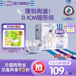 安儿乐 小轻芯纸尿裤xxl62片大码宝宝尿不湿2包装婴儿官方旗舰店