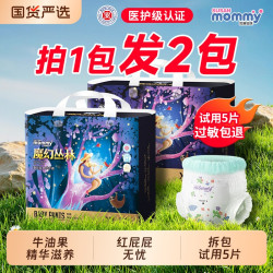susan mommy 魔幻丛林超薄透气男女宝宝专用新生婴儿尿不湿全包
