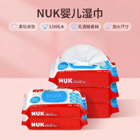 NUK 湿巾婴儿手口专用加厚加大宝宝清洁湿纸巾纯水亲肤实惠装80抽