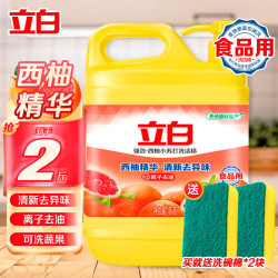 立白 金桔洗洁精 2斤 西柚香型