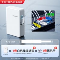 精臣 B18 标签打印机 白色