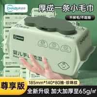 超亚医药 超亚婴儿湿巾纸宝宝手口专用加大加厚家庭实惠装28包