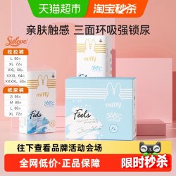 SOLOVE 拉拉裤超薄三重防漏纸尿裤超柔亲肤超薄透气婴儿尿不湿