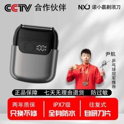 诺小嘉 2026款防水往复式电动剃须刀