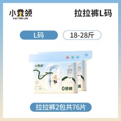 小童领 零感裤婴儿纸尿裤男女宝宝拉拉裤超薄干爽尿不湿防漏学步裤