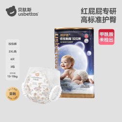 贝肽斯 [甲酰胺未检出]贝肽斯胎脂皮·防护大师护臀纸尿裤尿不湿拉拉裤