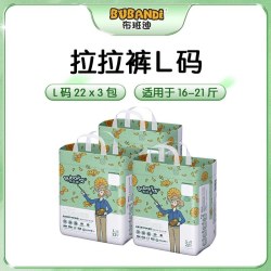 布班迪 金盏花尿不湿婴儿拉拉裤男女宝宝专用纸尿裤旗舰店透气薄款