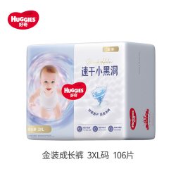 好奇 金装拉拉裤L/XL/XXL片婴儿宝宝尿不湿裤型纸尿裤超薄透气