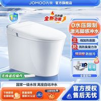 百亿补贴：九牧 轻智能马桶家用脚感翻盖恒温抗菌虹吸式坐便器泡沫盾SQ8650