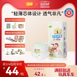 宜婴 纸尿裤有氧极薄泡泡腰围全包臀拉拉裤干爽婴儿透气宝宝尿不湿