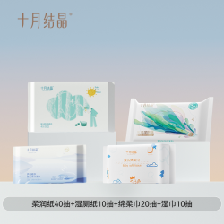十月结晶 新客十月结晶婴儿新生儿出行便携随身装柔润纸湿巾
