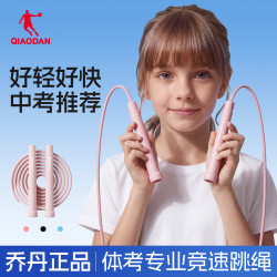乔丹 竞速跳绳简约直筒成人儿童中小学生比赛中考考试专用减肥专业跳绳 粉色